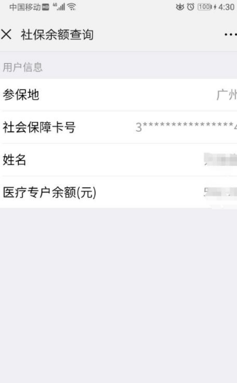 微信社保卡余额查询不了是怎么回事 微信社保卡余额怎么查询