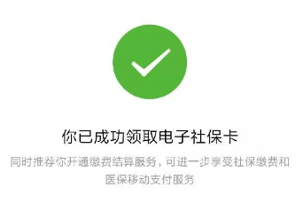 微信社保卡余额查询不了是怎么回事 微信社保卡余额怎么查询