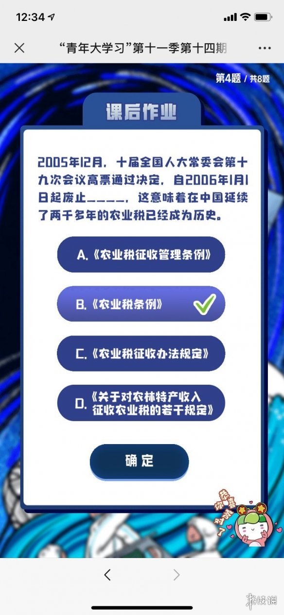 青年大学习第十一季第十四期答案大全 青年大学习第11季第14期的课后题答案