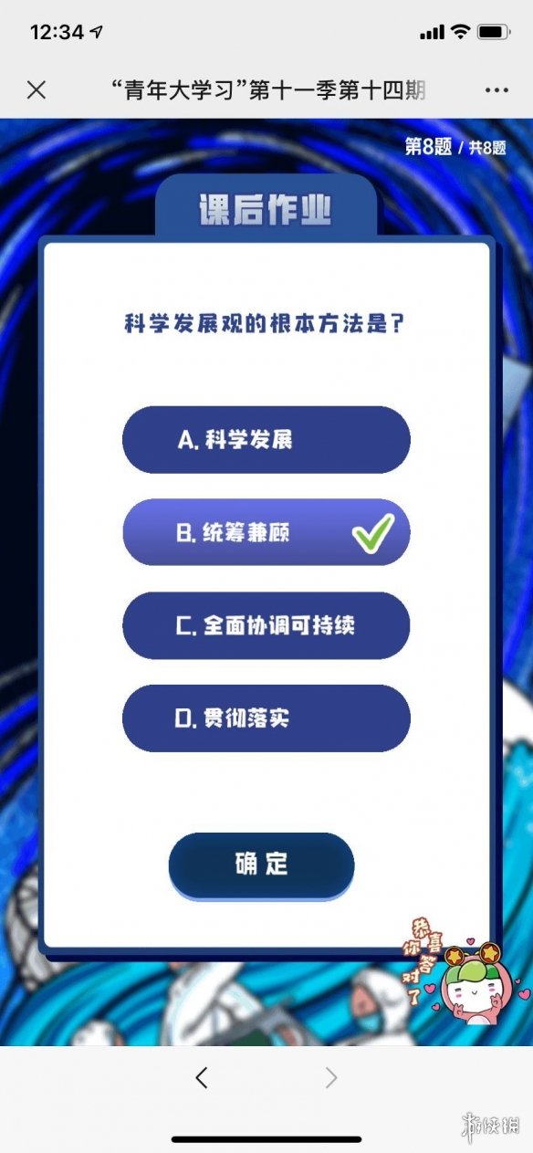 青年大学习第十一季第十四期答案大全 青年大学习第11季第14期的课后题答案