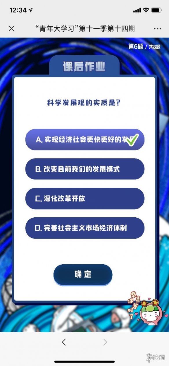 青年大学习第十一季第十四期答案大全 青年大学习第11季第14期的课后题答案