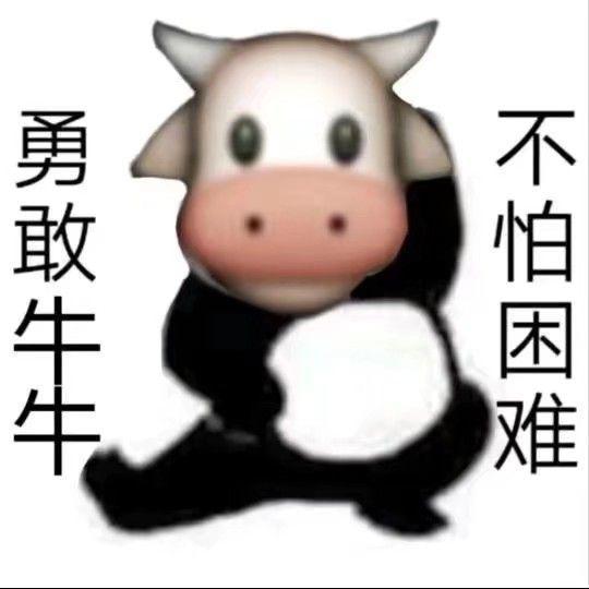 勇敢牛牛不怕困难是什么梗?勇敢牛牛不怕困难表情包出处分享