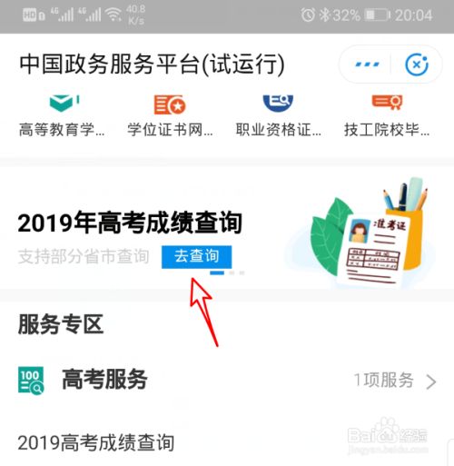 2021支付宝怎么查高考成绩？支付宝怎么查高考成绩查询