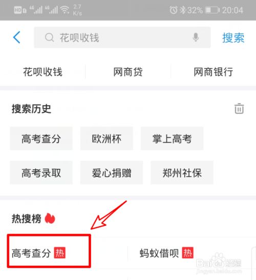 2021支付宝怎么查高考成绩？支付宝怎么查高考成绩查询