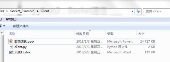 python3利用Socket实现通信的方法示例