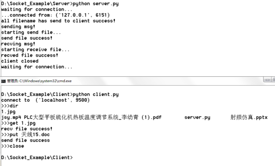 python3利用Socket实现通信的方法示例