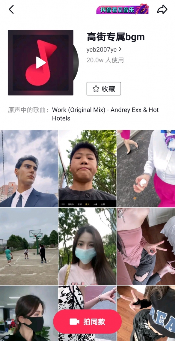 高街女帝音乐是什么?高街女帝专用背景音乐在哪找