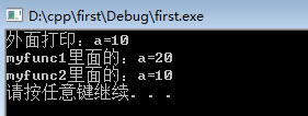 C++中const与#define的利弊分析