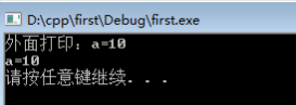 C++中const与#define的利弊分析