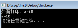 C++中const与#define的利弊分析