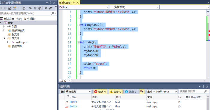 C++中const与#define的利弊分析