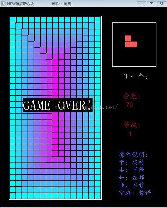 VC++ 6.0 C语言实现俄罗斯方块详细教程