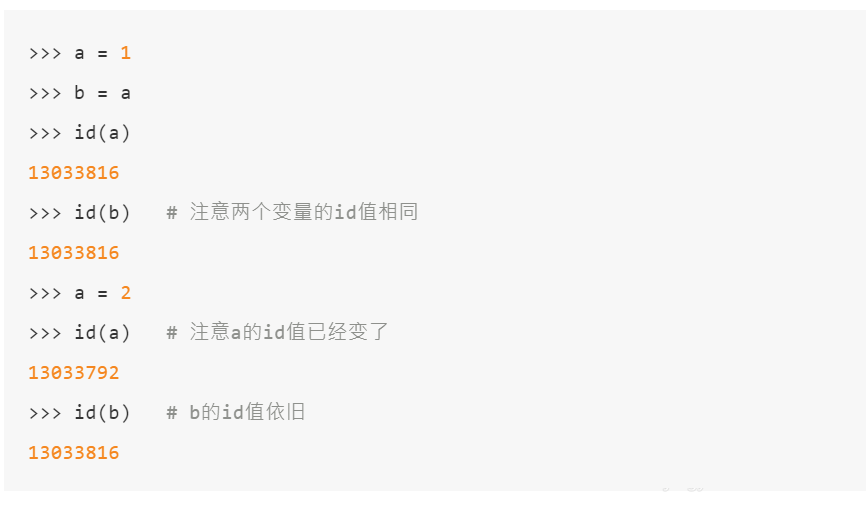 Python中的引用知识点总结