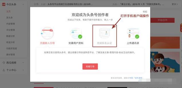 头条号最新注册流程，头条号申请方法步骤