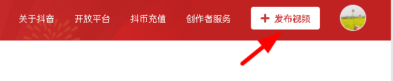 抖音网页版怎么上传视频？抖音网页版视频上传不了、权限打不开怎么回事？