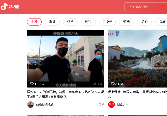 抖音网页版怎么上传视频？抖音网页版视频上传不了、权限打不开怎么回事？