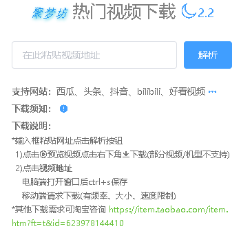 抖音网页版视频怎么下载？抖音网页版下载视频方法步骤图解