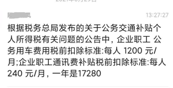 退税17280是真的吗？退税流程怎么操作2021？