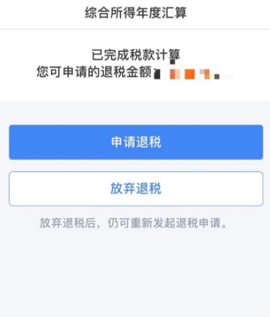 退税17280是真的吗？退税流程怎么操作2021？