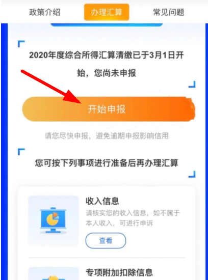 退税17280是真的吗？退税流程怎么操作2021？