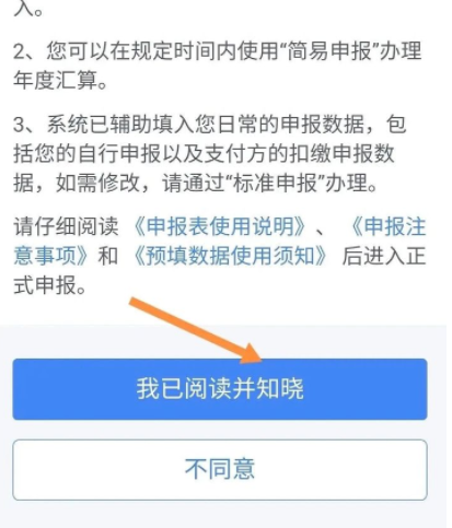 退税17280是真的吗？退税流程怎么操作2021？