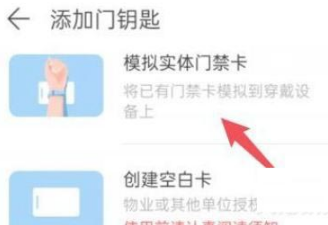 华为手环6无法添加门禁卡、刷门禁卡不灵敏是怎么回事?华为手环6nfc如何添加使用门禁卡?