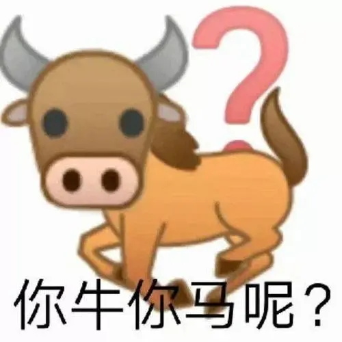 牛马是什么梗?网络用语牛马是什么意思?(附表情包)