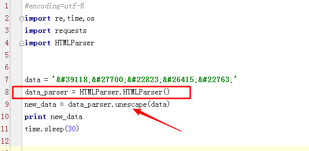 python处理“&#”开头加数字的html字符方法