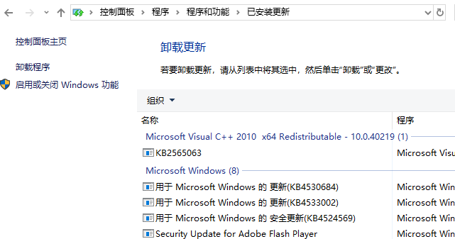 win10电脑应用程序无法正常启动0xc000005的解决方法