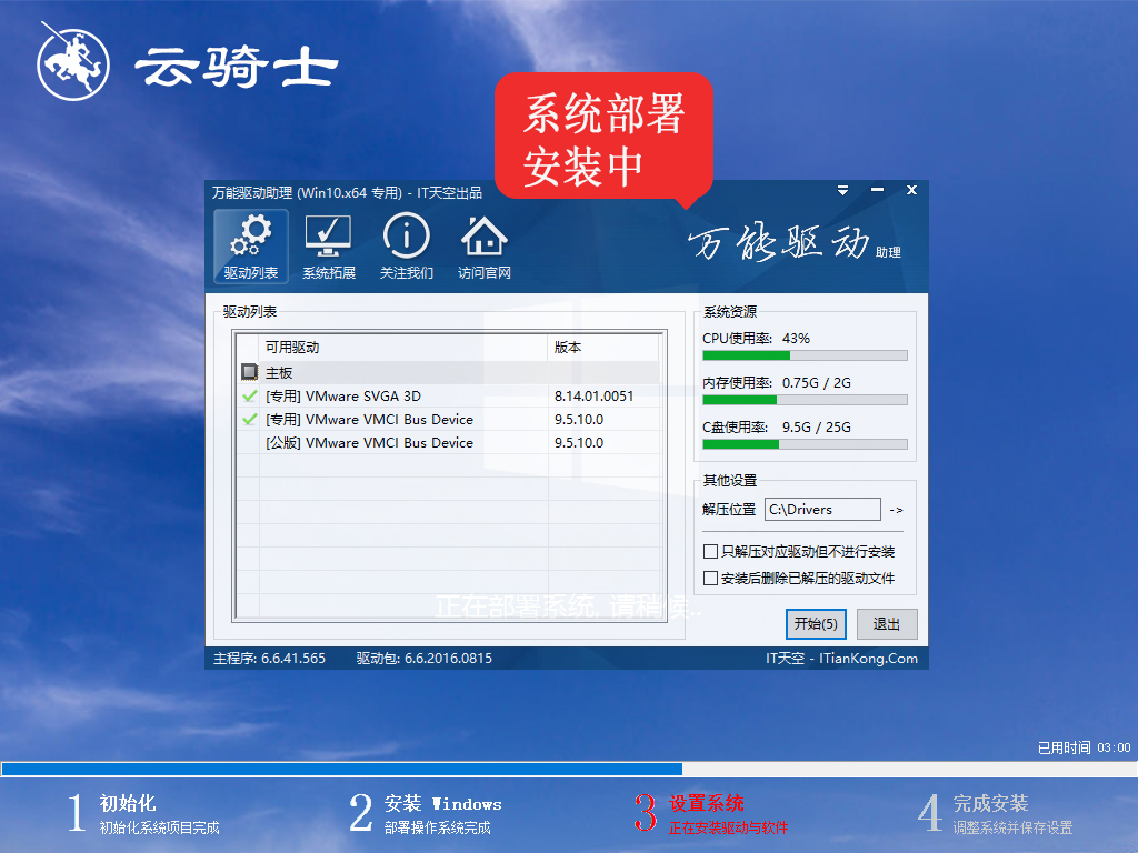 win10电脑应用程序无法正常启动0xc000005的解决方法