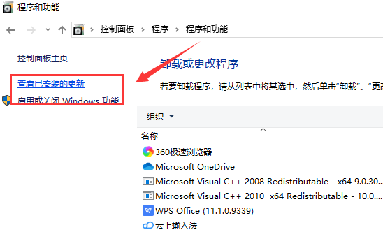 win10电脑应用程序无法正常启动0xc000005的解决方法