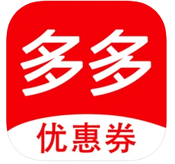 优惠券多多app靠谱吗？优惠券多多怎么赚钱？