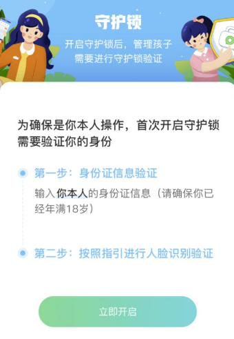 零点巡航是每天都会开启吗?拒绝刷脸验证会强制下线吗?怎样避免零点巡航?