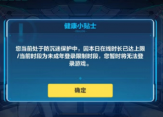 零点巡航是每天都会开启吗?拒绝刷脸验证会强制下线吗?怎样避免零点巡航?