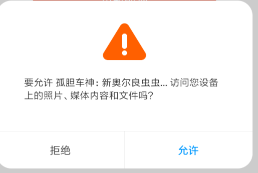 虫虫助手安装游戏总是显示正在安装中怎么办？虫虫助手安装游戏解压失败解决方法