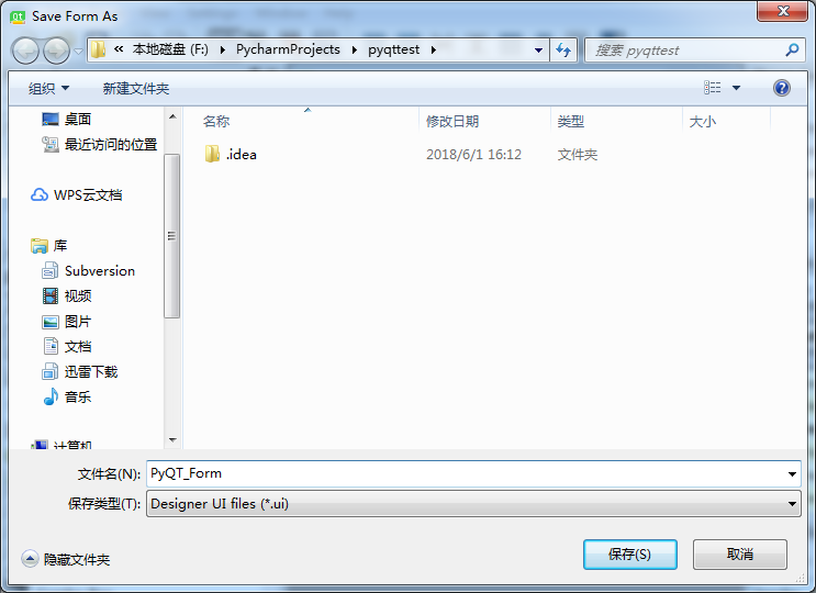 详解PyCharm+QTDesigner+PyUIC使用教程