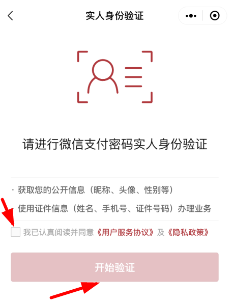 国家政务服务平台app人脸识别失败怎么解决？国家政务服务平台人脸识别在哪？