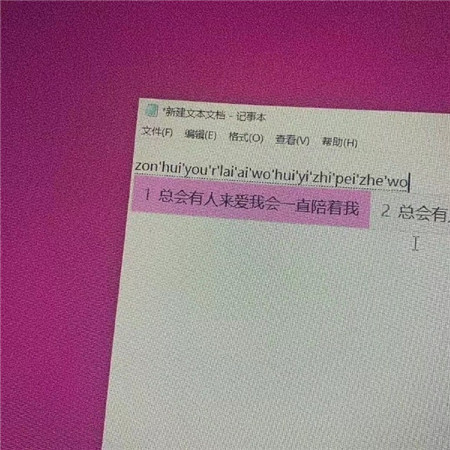 适合有对象男生用的文字背景图个性 老婆宠的好招财又进宝