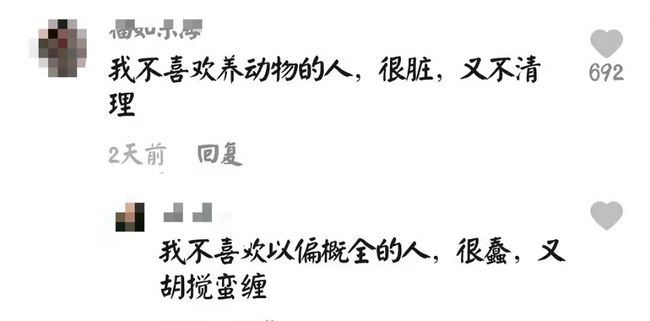 抖人没有王法只有自己的想法什么梗?抖人没有王法只有自己的想法是什么意思