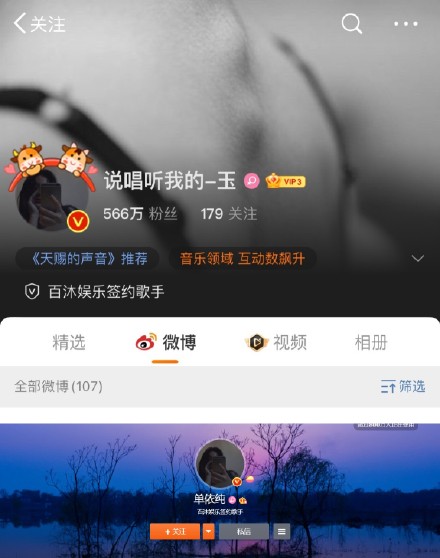 说唱听我的嘉宾集体改微博名 综艺说唱听我的2全阵容名单公布