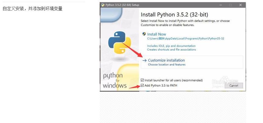 python实现二级登陆菜单及安装过程