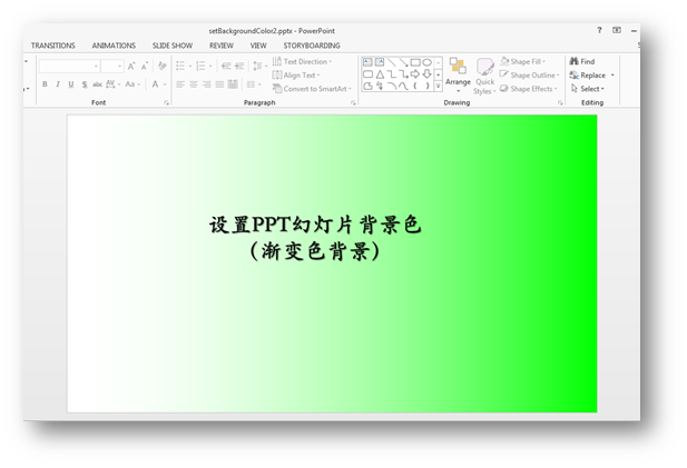 浅谈Java设置PPT幻灯片背景——纯色、渐变、图片背景