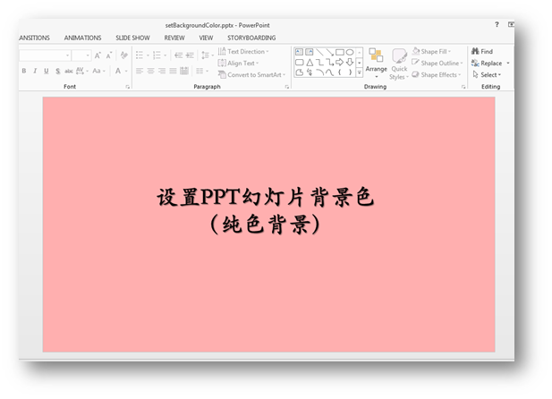 浅谈Java设置PPT幻灯片背景——纯色、渐变、图片背景