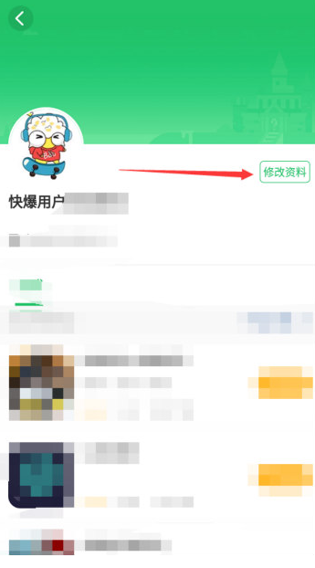 好游快爆怎么解除绑定？好游快爆解绑手机号，qq，微信方法步骤图解