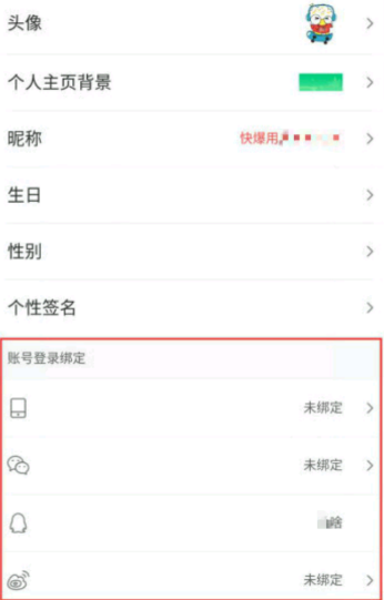 好游快爆怎么解除微信绑定 好游快爆解除微信绑定流程
