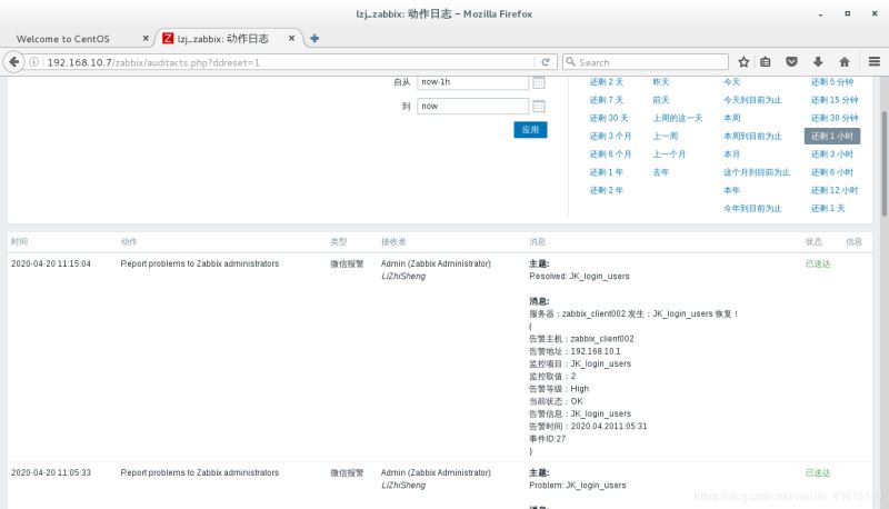 zabbix自定义邮箱报警和微信报警