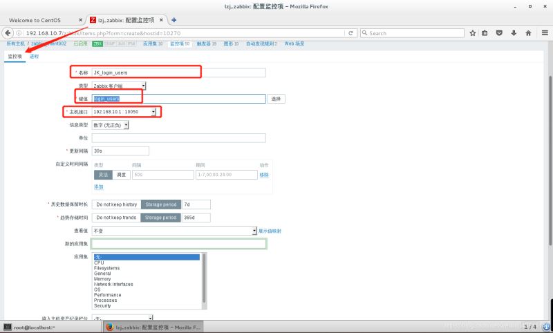 zabbix自定义邮箱报警和微信报警