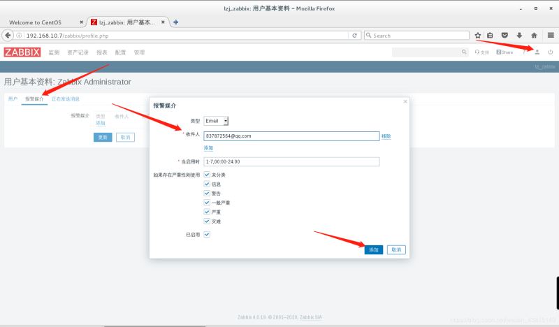 zabbix自定义邮箱报警和微信报警