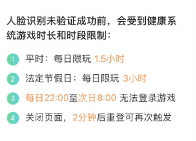 王者荣耀零点巡航拒绝会怎么样？零点巡航拒绝验证第二天还会弹出吗？