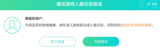 王者荣耀零点巡航拒绝会怎么样？零点巡航拒绝验证第二天还会弹出吗？